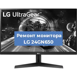Замена разъема HDMI на мониторе LG 24GN650 в Тюмени
